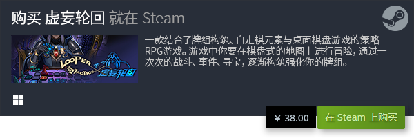 游戏分享 良心策略卡牌游戏合集PP电子推荐十大良心策略卡牌(图3)