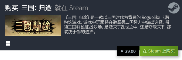 游戏分享 良心策略卡牌游戏合集PP电子推荐十大良心策略卡牌(图6)