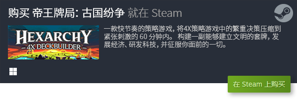 游戏分享 良心策略卡牌游戏合集PP电子推荐十大良心策略卡牌(图15)