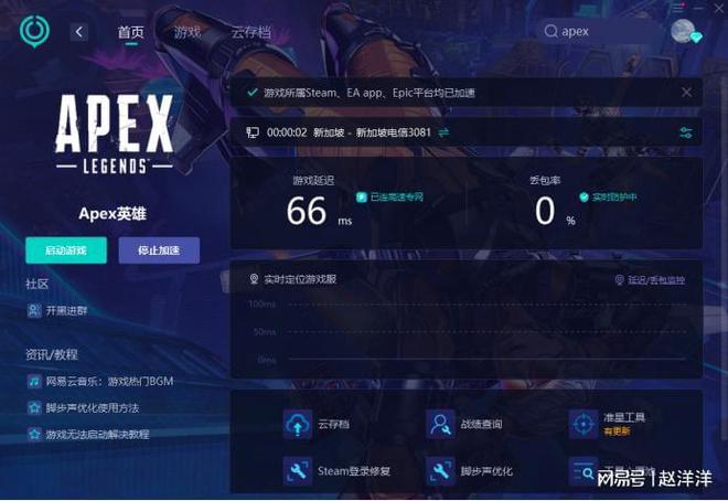 apex英雄卡死画面卡PP电子模拟器轻松搞定(图2)